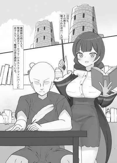 Suiminchuu no Shishou ni Ecchi na Itazura shimakuru Hon