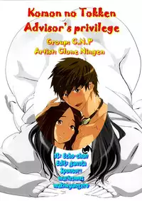 [C.N.P (clone Ningen)] Komon no Tokken (Free!) [English] [Echo-chan]