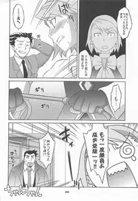 (COMIC1☆7) [Wagamama Dou (Syowmaru, NIO)] Wagamama Antholo (Various)
