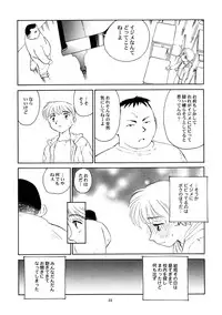 [Wougiya] 8 miles high Vol.5