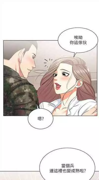 [北鼻 & 逃兵] 超市的漂亮姐姐 1-69 官方中文（連載中）