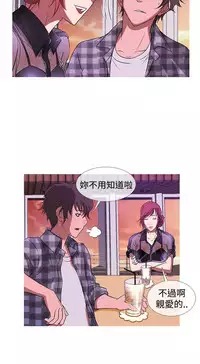 [洋蔥&Shampoo] Heaven Ch.1~10 [Chinese]中文