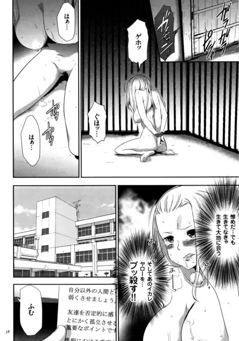 JK Kanzen Shiiku Manual