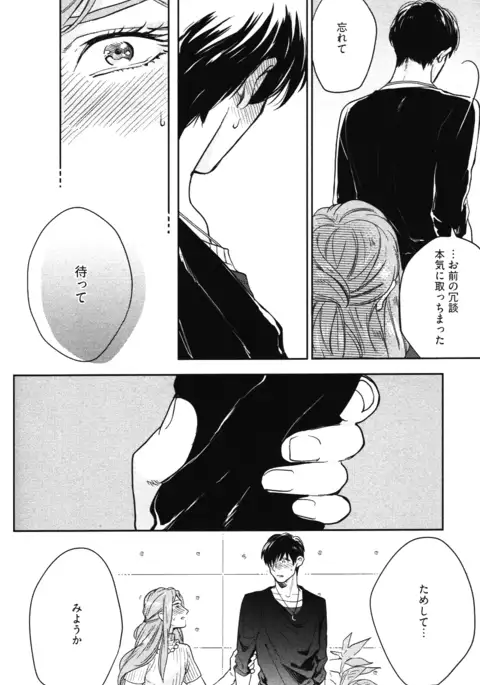 こっちむいて、愛