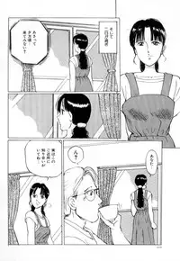 [Manno Rikyu] Mesu Gari