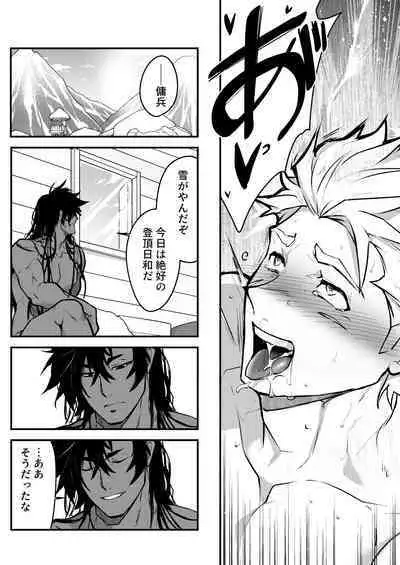 Kurotetsu no Yado Seidorei e to Otsu Kenshi