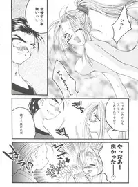 [Anthology] Girl's Parade 98 Take 1 (Various)