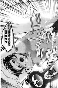 [Oonuki Makuri] Hounyuu Eromangaka no Oshigoto ~Mojoman, Haramu~ [Chinese]