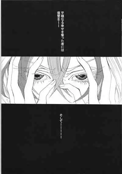 (Sennen Battle Phase 5) [skyscraper] Shokuzai (Yu-Gi-Oh! ZEXAL)