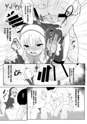 Sister Cleaire No Seiso To Yokubou