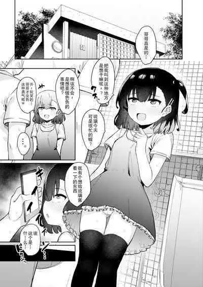 [Tamatama Sanmyaku (Tamatanuki)] Mesugaki Saimin Kyouiku [Chinese] [心海汉化组] [Digital]