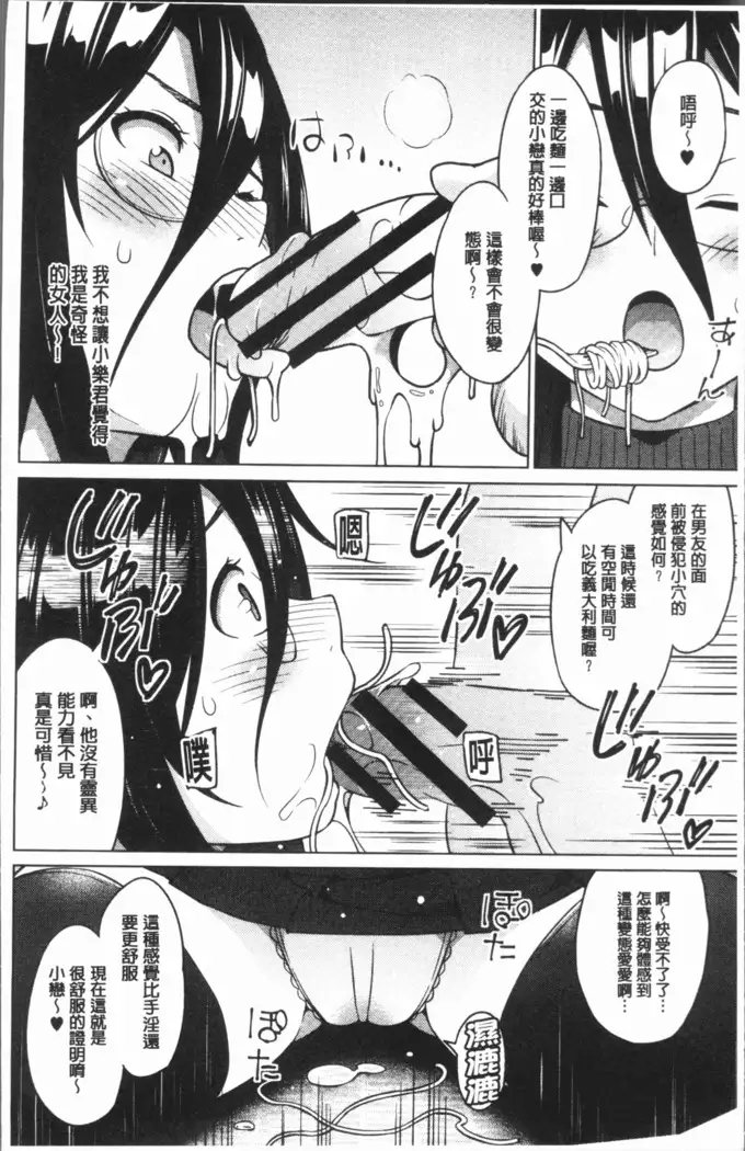 Risky Play | 淫猥大膽♥性遊戲