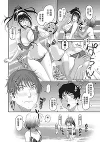 [Ryoh-zoh] Rarefure Ch. 1-13 [Chinese] [粵語]