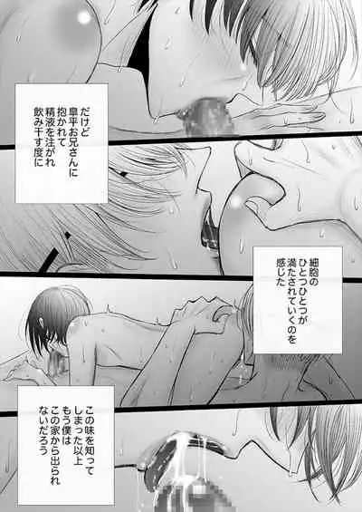 Kazuma-ke no Shichinin wa Midara ni Hakarigotsu 1