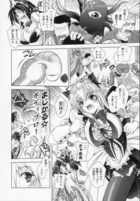 [Parfait] Datenshi-tachi no Rhapsody (Fallen Angeles Rhapsody)