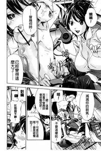 [Sasagawa Hayashi] Osananajimi ni Fureta Natsu | 青梅竹馬的搖曳之夏 [Chinese]