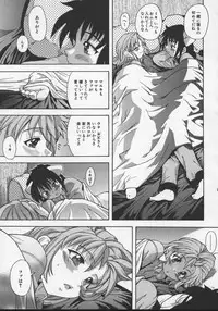 [Shiwasu no Okina] Daijoubu