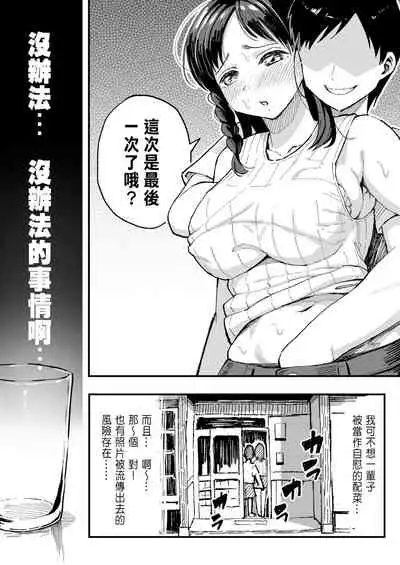 [Surumenium (Taniguchi Daisuke)] Juunengo no Hachigatsu Kimi to.[CHINESE]