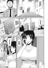 (C78) [Umenonukaduke (Umeran)] MANIA 2 (MAJOR) [Chinese] [黑条汉化]