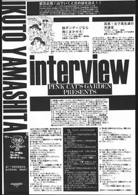 [PINK CAT'S GARDEN] SEXCEED ver.8.0