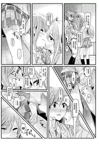 (C93) [Keruto (Yanagi Hareta)] reflection (BanG Dream!) [Chinese] [加帕里汉化组]