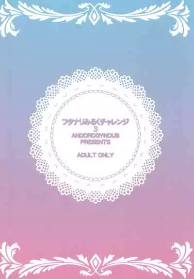 Futanari Milk Challenge 3 | 扶她榨乳挑战 3