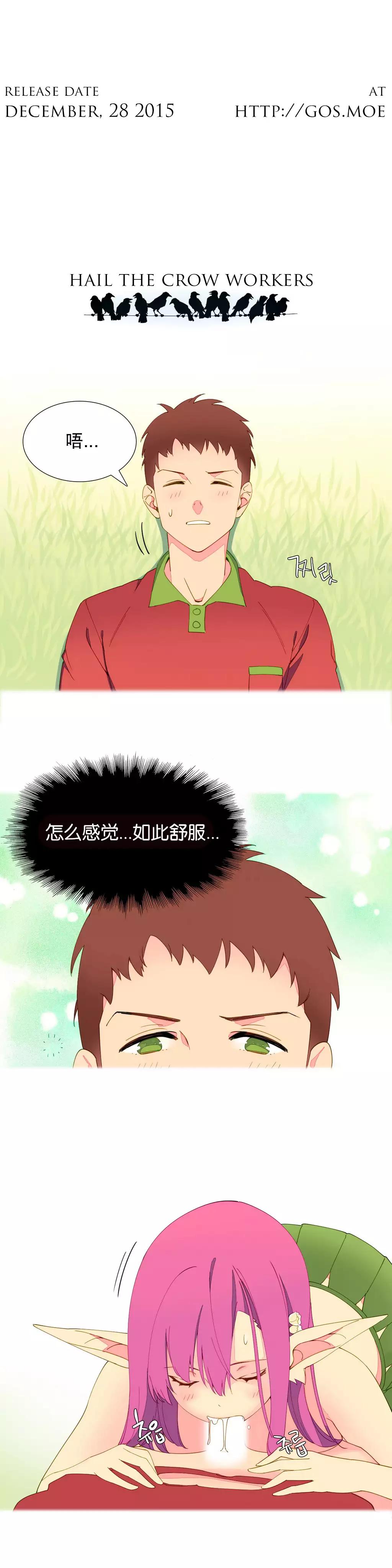 我统治的世界 Ch.1-16