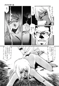 [Aran Rei] Patoraiza3 vol.2