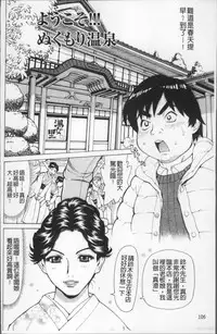 [Makibe Kataru] Ureduma Senka [Chinese]