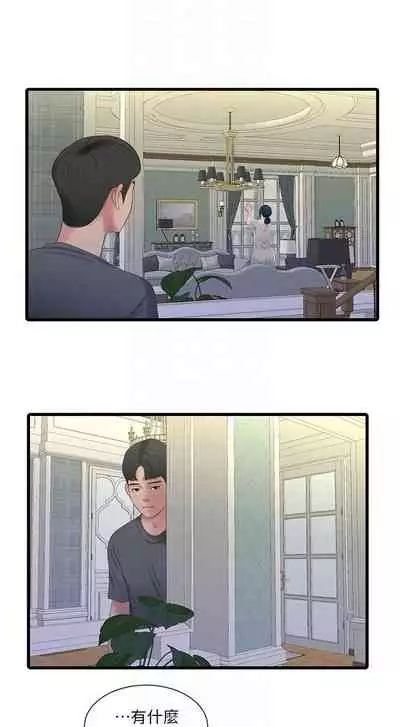 [愛摸] 親家四姊妹 1-100 官方中文（連載中）