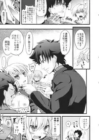 (SC56) [AYUEST (Bankoku Ayuya)] P.S. Altria (Fate/Zero)