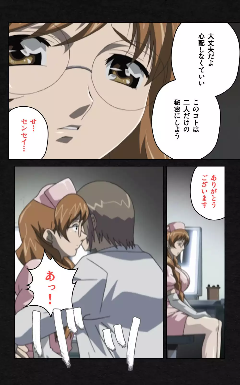 Yakin Byoutou・Ni ope:03 Complete Ban