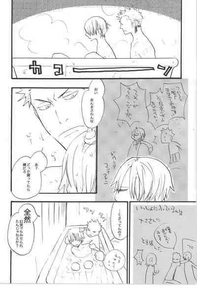 Wandering In The World 3