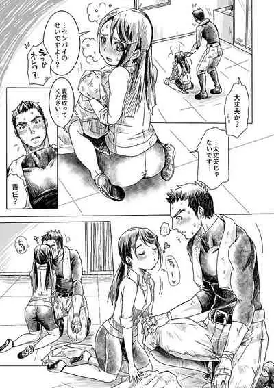 [Studio H.A.O (Tomto)] Bukatsu Danshi x Joshi Manager