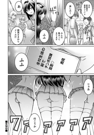 オトコのコHEAVEN Vol.52