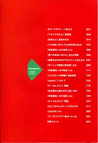 [Anthology] Mebae Vol. 3 - Vivid Girls Love