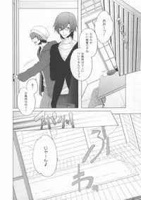 (HaruCC17) [ChocoChro. (Gojoe)] SpringHOTSpring (Uta no Prince-sama)