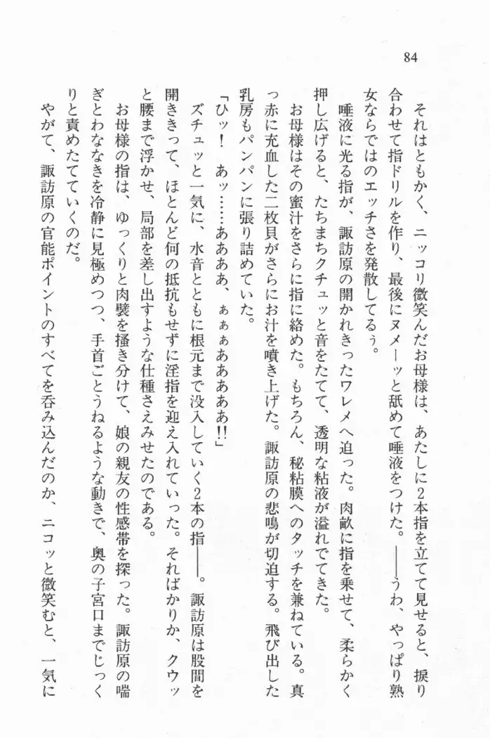 全寮体験、みんなでたべて4