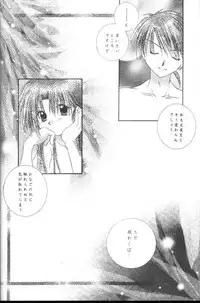 (C61) [Sakurakan (Seriou Sakura)] Bliss of Clover (Inuyasha)