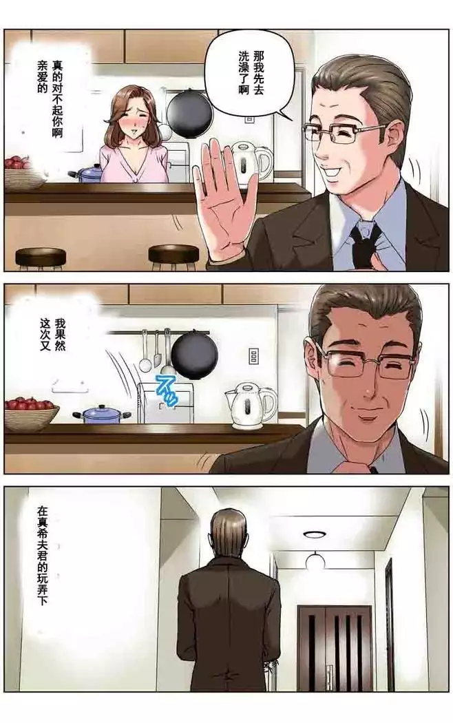 TOMOHAHA CHOUKYOU "Boku no Kaasan wa Shiken Kikanchuu no 3-Kakan, Aitsu no Omocha ni naru"