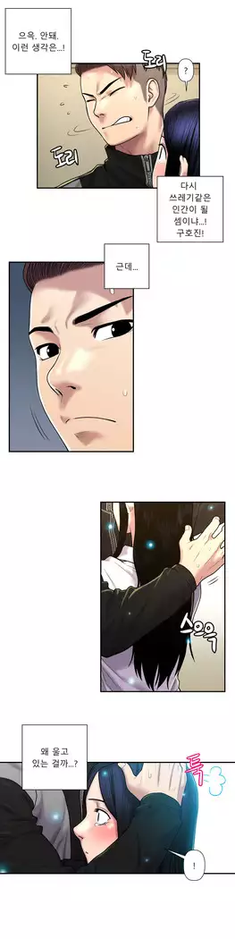 Ghost Love Ch.1-26.5