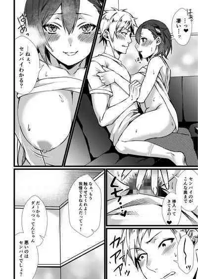 [Kibi Anmitsu] Fetish Koi! ~Gojisare Fetish JK to Seishun~ [Denshi Tankoubon]