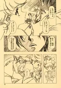 (C56) [Henrei-kai (Kawarajima Koh)] Ten Teke Ten! (Tenshi ni Narumon)