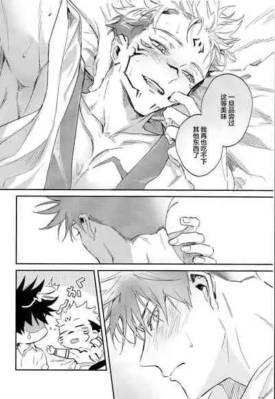 Tangetsu, Kuchiru made