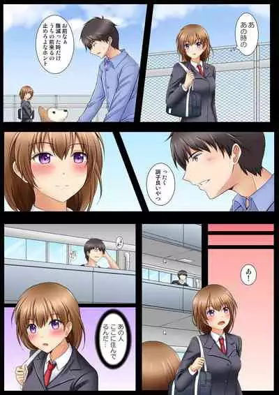 Kamimachi JK no Isuwari Gohoushi Seikatsu Iede Shoujo wa Nandemo Shite Kureru 1