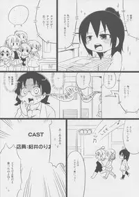 (C77) [Sumi kara Sumi made (Gabyonuno)] Mesubuta Dream Paradise (Mitsudomoe)