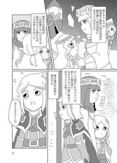 Hachimitsu Sake to Milk