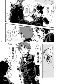 (Shota Scratch 3) [Ebitendon (Torakichi)] Kurukuru Stopper!