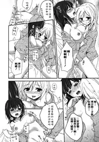 [Aoko] Restless Kiss [Chinese] [Dora烧鸡+想抱雷妈汉化组+补丁布丁汉化组E]