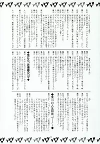 (SC28) [Red Ribbon Revenger (Makoushi)] Hayate no Gotoshi!? (Hayate no Gotoku!)